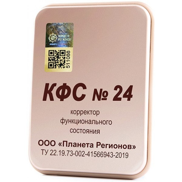 FSC no.24.“illuminazione”
