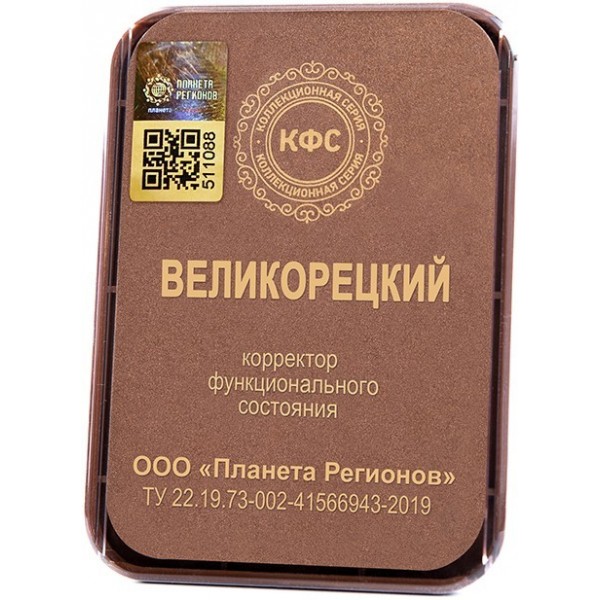 FSC "Velikoretskiy"